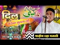Sabse Aala O Aala Hamara Nabi New Virson Marhba Salle Ala Naat New Naat 2022 Nazim Raza Mazhari