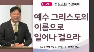 설교 동영상 메인 