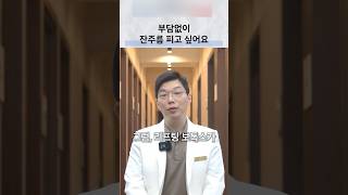 잔주름과 리프팅 보톡스, 부담과 기대 효과 상담
