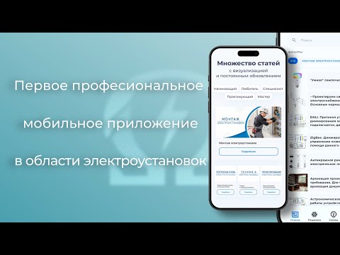 Энциклопедия Электрика