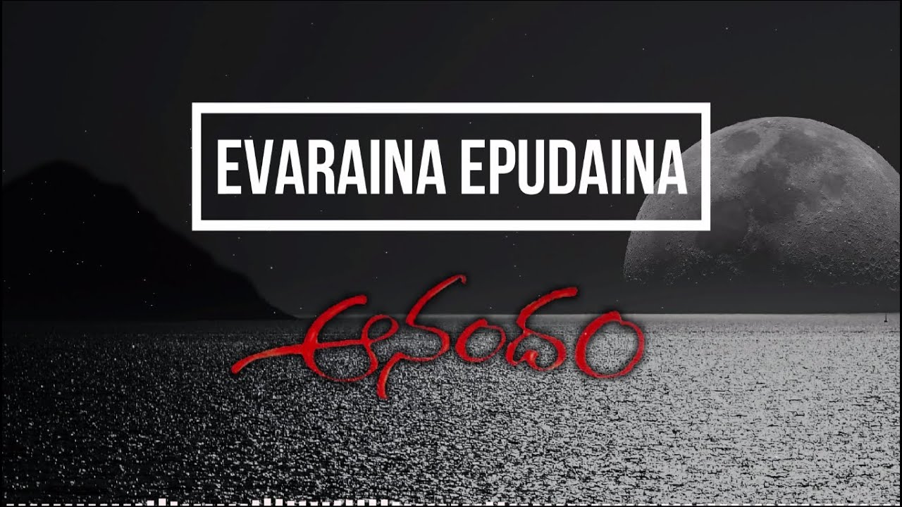 Evaraina Epudaina