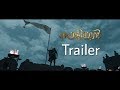Kaaliyan Trailer | Prithviraj | Malayalam Movie