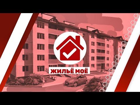 🏚 Жильё моё: Нормы тепла