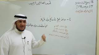 صورة إعراب شواهد قطر الندى ( ٤ )