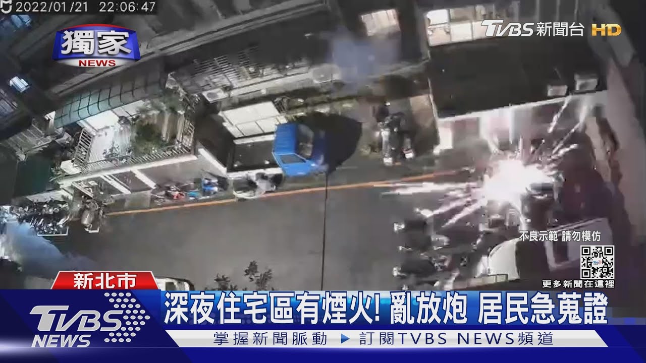 深夜住宅區有煙火!男躲公寓梯間扔炮 居民機警蒐證