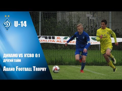 U-14. Abano Football Trophy. ДИНАМО - К'єво 0:1.