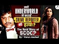 EP 30: The Inside Story of ‘Scoop’: Underworld kills Crime Journalist | Chhota Rajan | Netflix