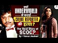 EP 30 The Inside Story Of Scoop Underworld Kills Crime Journalist Chhota Rajan Netflix