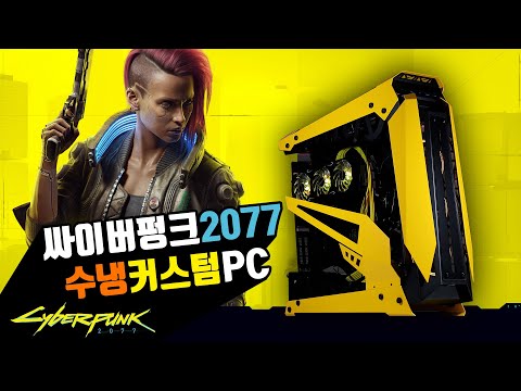 Ÿ ŸPC ̹ũ 2077
