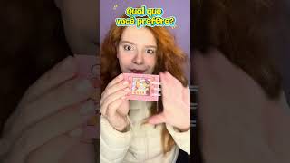 Qual que você prefere? #papelaria #colorir #unboxing