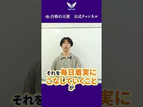 東大理三合格者が実践した「メンタル維持法」CASE4｜東大理三合格講師30名超「専属契約講師」集団（株）合格の天使#受験#メンタル#対策#医学部#東大理三