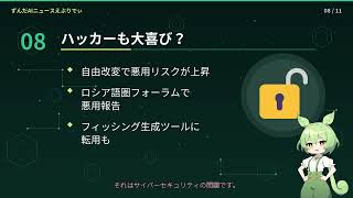 【AIニュース解説】米企業の46%が中国製AIに！GLM-5.2の実力と知られざる罠