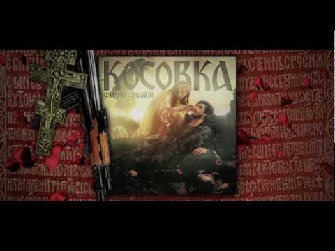 Filip Filipi - Kosovka (feat. Laws)