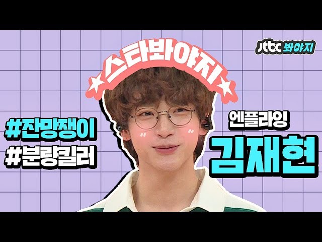 Video Pronunciation of 엔플라잉 in Korean Video Pronunciation of 엔플라잉 in Korean