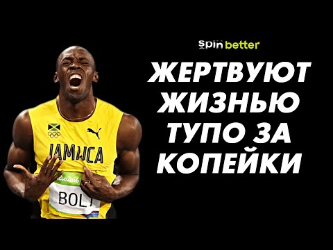 Почему Олимпийские спортсмены — НИЩИЕ?