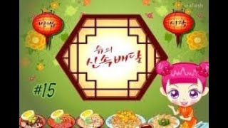 Download lagu Sue Delivery Meals - Part 15 mp3