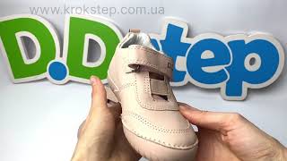 D.D.Step Кросівки S050-41607M Pink Sun