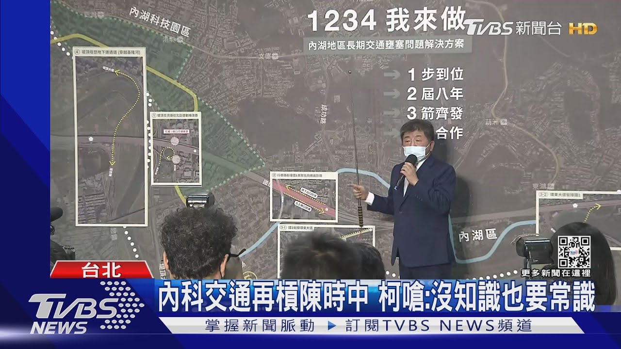 內科交通再槓陳時中 柯嗆:沒知識也要常識