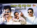 Bengal Tiger Funniest Comedy Scene Ravi Teja Rao Ramesh Brahmanandam Telugu Comedy