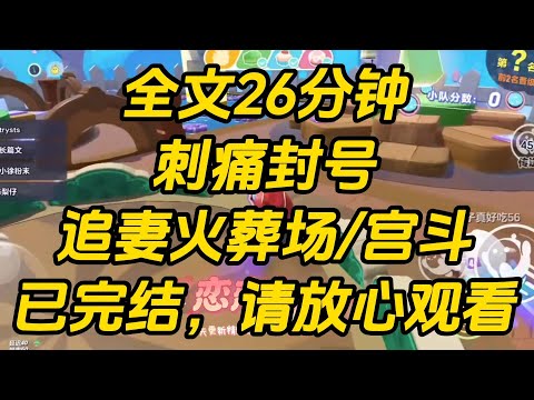 我和赵婉同日封妃。 皇上当场择了封号,让我们自己挑。 我一眼看中「懿」字,伸手去指。 刺痛封号 #完结文 #一口气看完 #小说