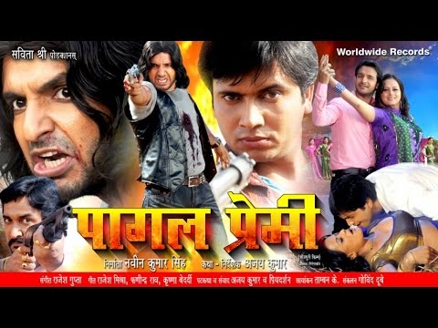 Pagal Premi | Vinay Anand, Sangeeta Tiwari, Ajit Anand | Full Bhojpuri Movie 2015 | HD