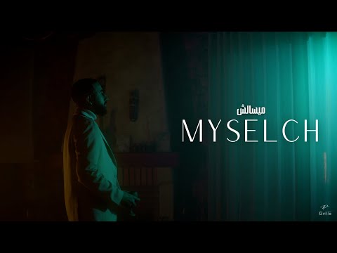DHAF - MYSELCH (Official Video)