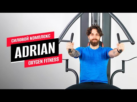 OXYGEN FITNESS ADRIAN