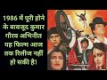 Kumar Gaurav Latest News Bollywood News Bollywood Latest News Love Story Movie