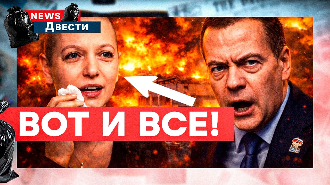 Симоньян ПРОЩАЕТСЯ с россиянами! Склады РФ ликвидированы! Медведев заговори