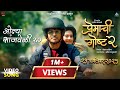 Olya Sanjveli 2 0 Premachi Goshta 2 Satish Rajwade Lalit Rucha Ridhima Kaavir Bela Shende