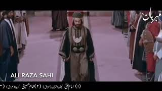 preview picture of video 'Imam Musa Kazim Mojza || Musa al-Kadhim || Panjtan Pak || Ahlebait || Ali Raza Sahi'