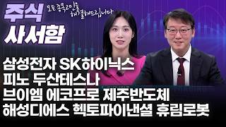 주태영의 주식 사서함77회260905