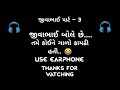 Jivabhai #viral call recording part : 3 #comedy #earphones compulsory #Adult🔞🔞