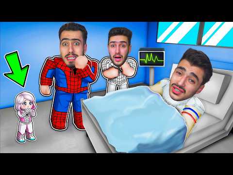 لقينا اخي حمودي مريض بالمستشفى 🔥😱 (ماب البيوت #3) !! Roblox
