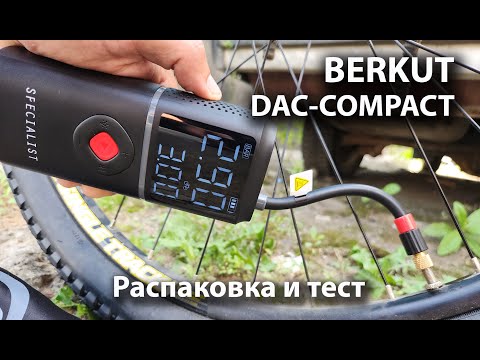 Миниатюра изображения товара Автомобильный компрессор Berkut (Беркут) DAC-compact