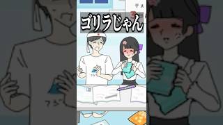 ゲームにヤキモチ妬いたメンヘラが怖いwww【#メンヘラカノジョ】【#shorts 】【#低音女子】