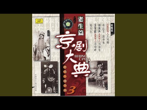 The Capture of Chengdu City