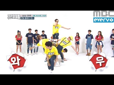 (Weekly Idol EP.256) Random Play Dance ASTROvsKNK part.1