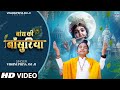 Bans Ki Basuriya Pe Ghano Itrave Extend Version बांस की बांसुरिया प�