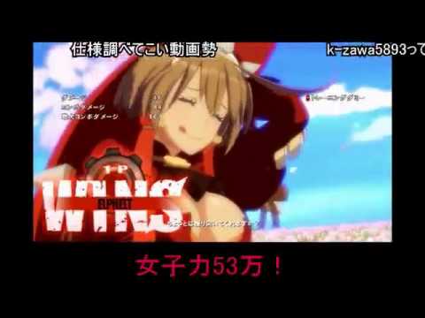 (コメ付き)GGXｒｄ　エルフェルトガー不連携
