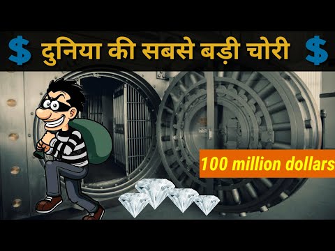 Download Worlds Biggest Robery In Hindi 3gp Mp4 Codedwap