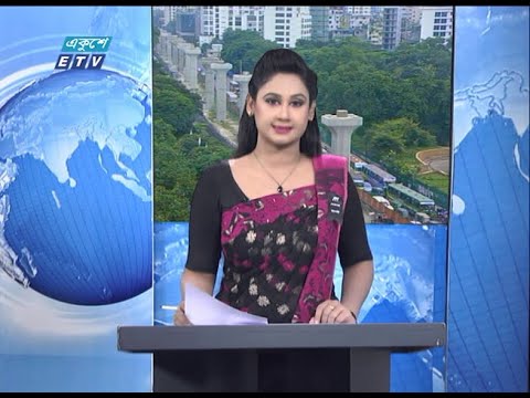 02 Pm News || দুপুর ০২ টার সংবাদ || 31 August 2020 || ETV News