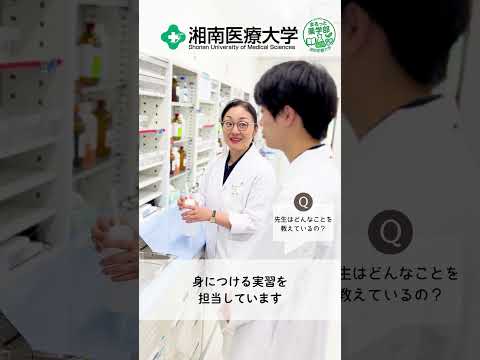 ＼ まるっと薬学部 ／ 臨床薬剤学研究室の寺島朝子先生