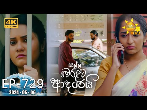 Hiru TV