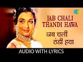 Jab Chali Thandi Hawa With Lyrics Asha Bhosle Do Badan Evergreen Hindi Song