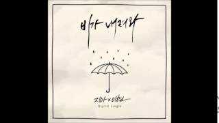 [고용량 음질] 지아 Zia Lee Hyun 이현 It’s raining 비가 내려와
