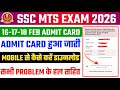 SSC MTS 16 17 18 Feb Admit Card 2026 MTS Admit Card 2026 SSC MTS Admit Card 2026 Kaise Download Kare