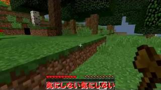 【ゆっくり実況】ゆくのんくらふと！パート１！【マインクラフト】