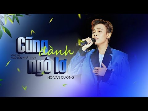 CŨNG ĐÀNH NGÓ LƠ