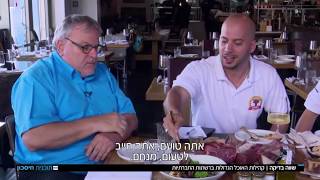 דניאל בלילתי מאכיל את מנחם הורוביץ'